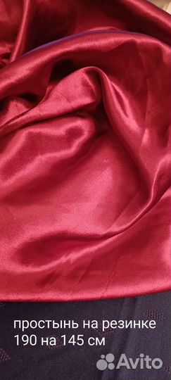 Постельное бельё