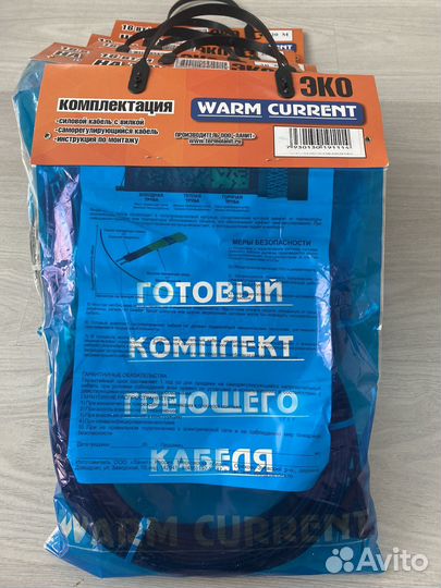 Греющий кабель для водопровода 20 м