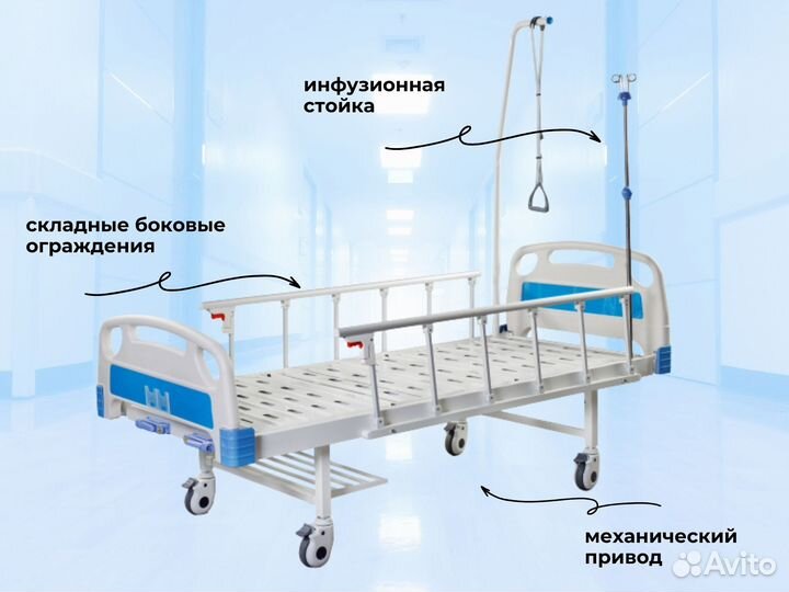 Медицинская кровать для ухода за больными