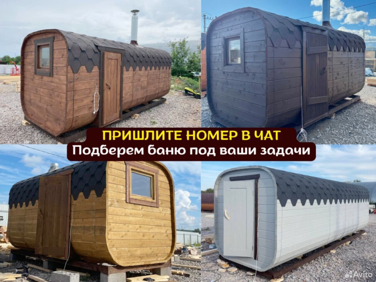 Баня квадро с доставкой, Морки