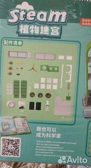 Набор Юный биолог