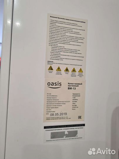 2-х контурный котёл oasis