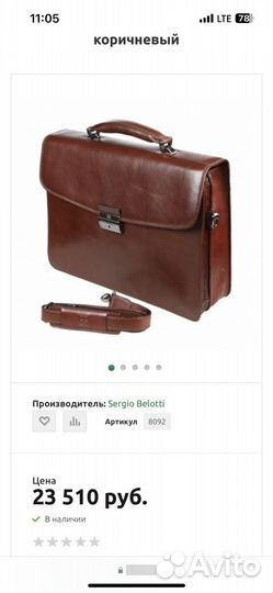 Мужской кожаный портфель