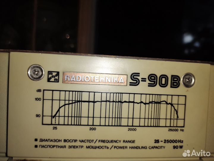 Колонки радиотехника S-90B