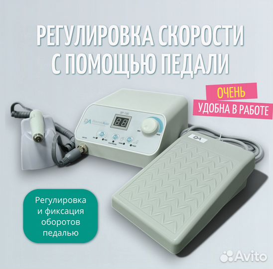 Аппарат для маникюра и педикюра Dr.Alex SP-130