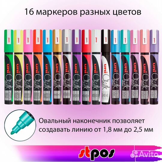 Набор Маркеров меловых Uni Chalk - 30 шт