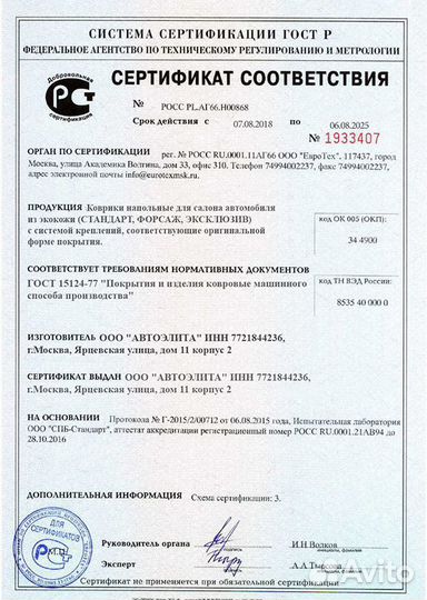 3D Коврики FAW из Экокожи