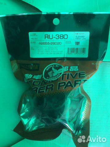 Сайлентблок рычага toyota, lexus