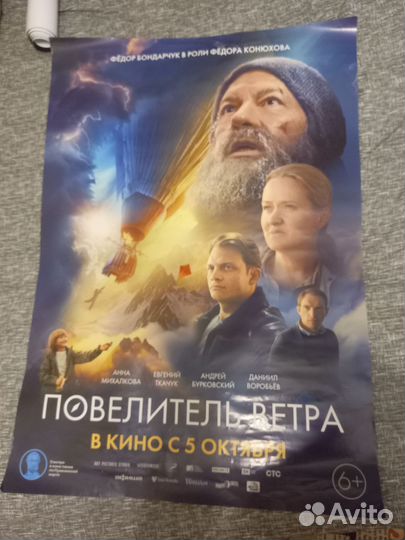 Постеры из кинотеатра