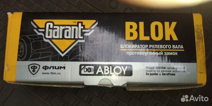 Блакиратор рулевого механизма