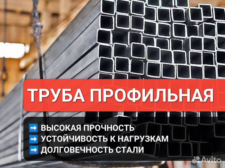 Профильная труба 40x20 мм