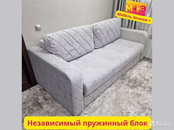 Диван Металлокаркас