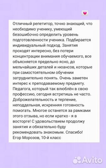 Репетитор по английскому языку онлайн