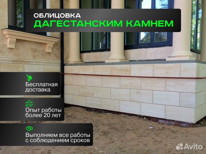 Облицовочный камень