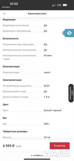 Выпрямитель для волос remington