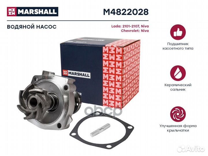 Помпа ваз 2101-2107/нива M4822028 marshall