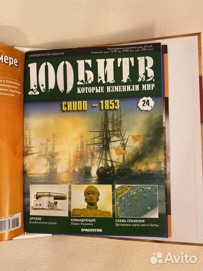 Журнал 100 битв которые изменили мир