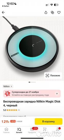 Беспроводная зарядка Nillkin Magic Disk черный