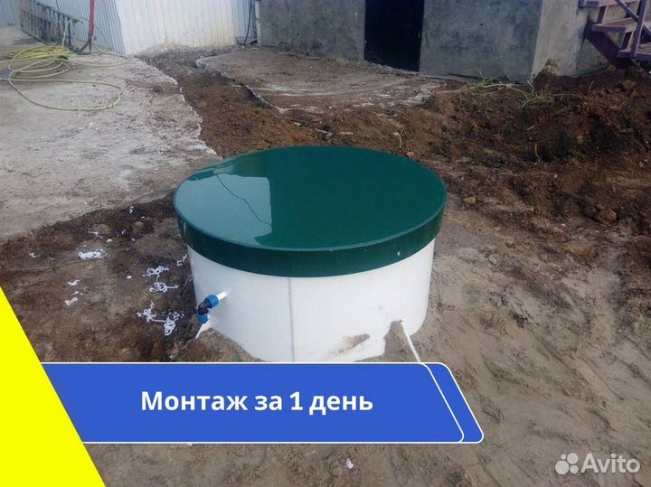 Септик в рассрочку