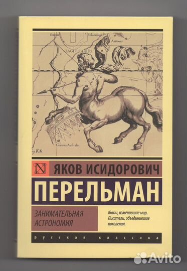 Занимательная физика астрономия Живая математика