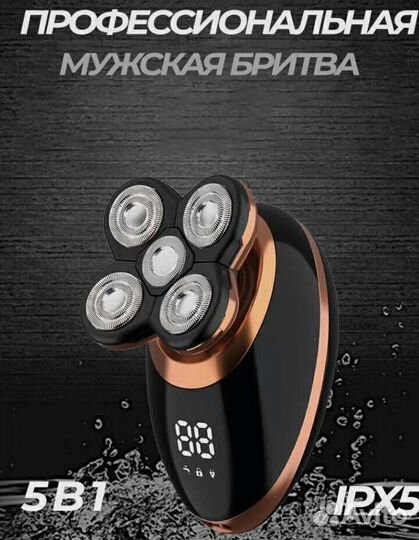 Электробритва профессиональная vgr