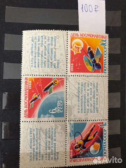 Марка СССР 1962 Космос