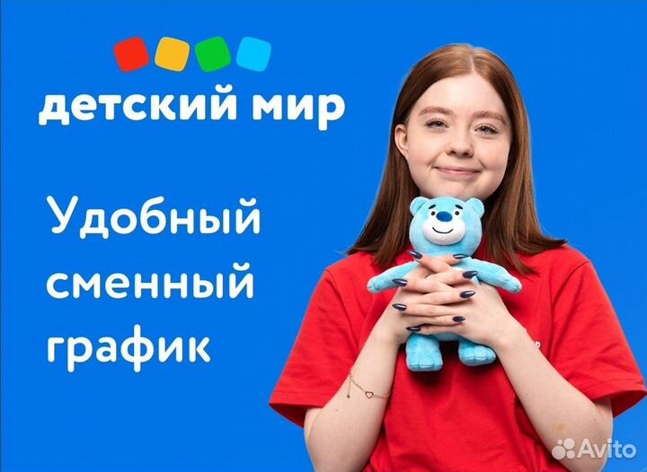 Продавец (ТЦ 