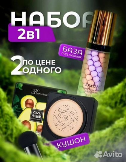 База под макияж оптом