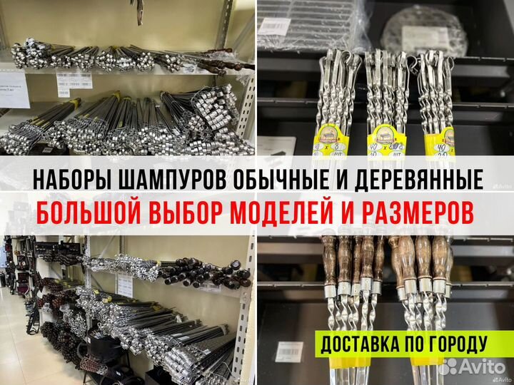 Шампура оптом и в розницу