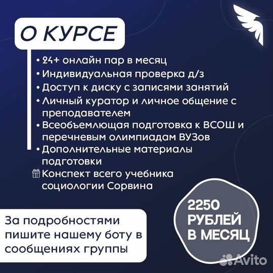 Онлайн-школа, репетитор по обществознанию