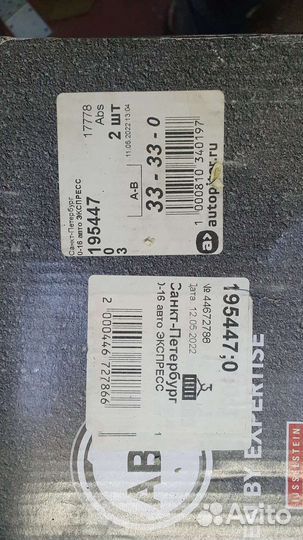 Тормозные диски ABS 2 шт