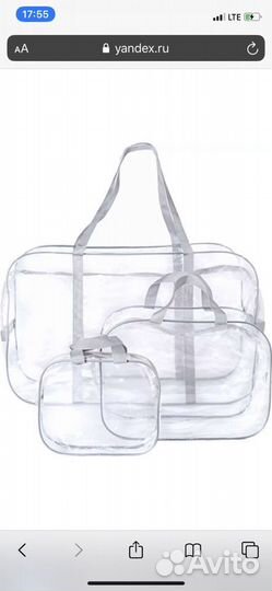 Сумка в роддом (3 шт в комплекте)