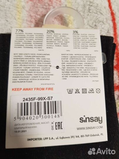 Новые футбольные гетры р. 35 - 38