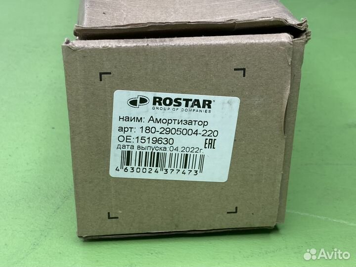 Амортизатор подвески задн 523-870 O/O 20x50 20x50