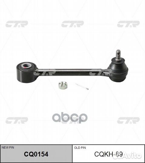 Тяга реактивная hyundai santa FE 12/KIA sorent