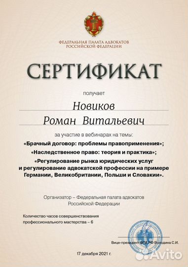 Адвокат. Юридическая помощь. Новороссийск. Анапа