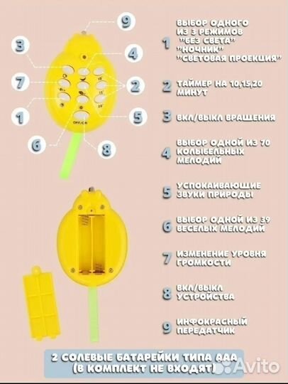 Мобиль на кроватку