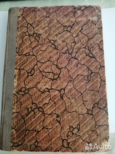 Русская история Том IV М.Н. Покровский