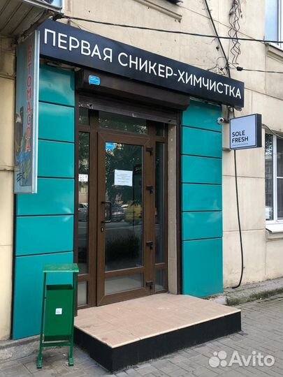 Сникер-химчистка Sole Fresh, химчистка обуви