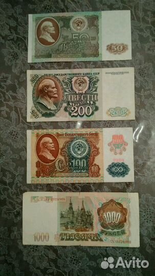 Банкнота СССР