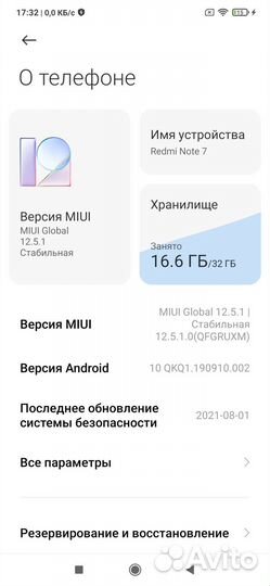 Xiaomi Redmi Note 7, 3/32 ГБ