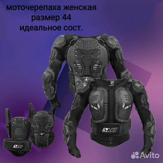 Моточерепаха женская