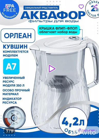 Кувшин для воды аквафор