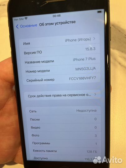 iPhone 7 Plus, 128 ГБ