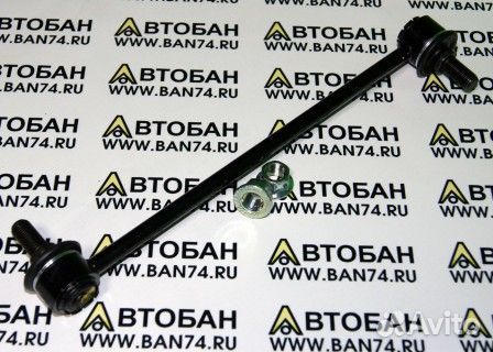 Стойка стабилизатора переднего Solaris/Rio Ceed 2