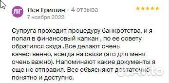 Списание долгов