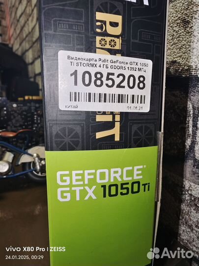 Gtx 1050 ti 4gb(днс 01.08.2021)