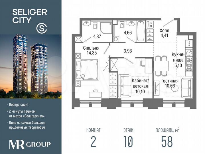 2-к. квартира, 58 м², 10/36 эт.