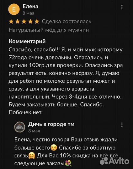 Золотой чудо мёд природный бустер потенции