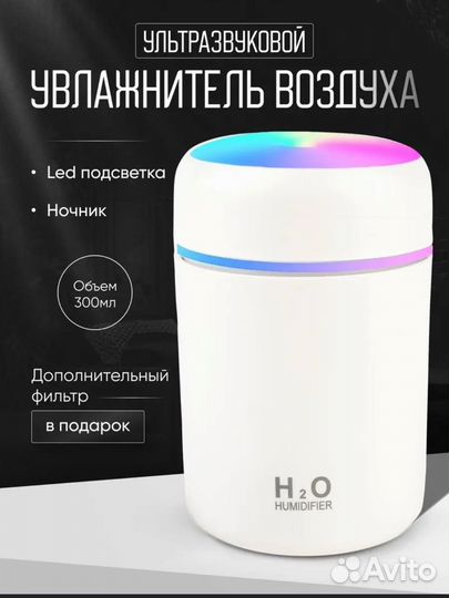 Увлажнитель воздуха 800 (Корея)